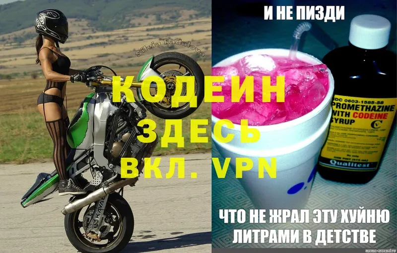 дарнет шоп  Хилок  Кодеин Purple Drank 