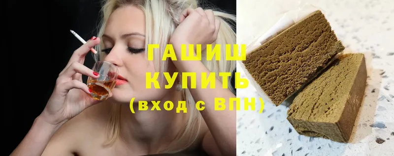 Гашиш hashish  Хилок 