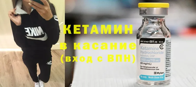 КЕТАМИН ketamine  дарнет шоп  Хилок 