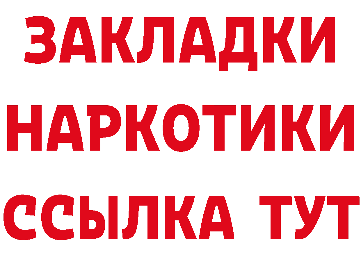 Бутират 1.4BDO tor площадка мега Хилок